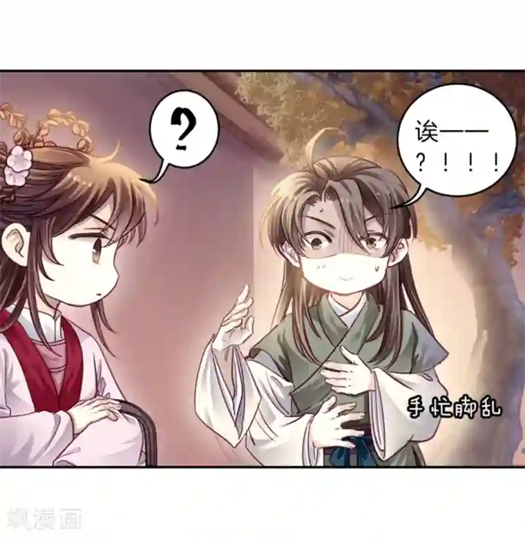 哑舍第155话 双跳脱（二）