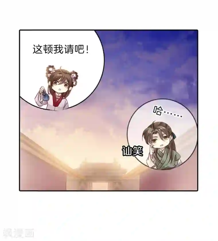 哑舍第155话 双跳脱（二）