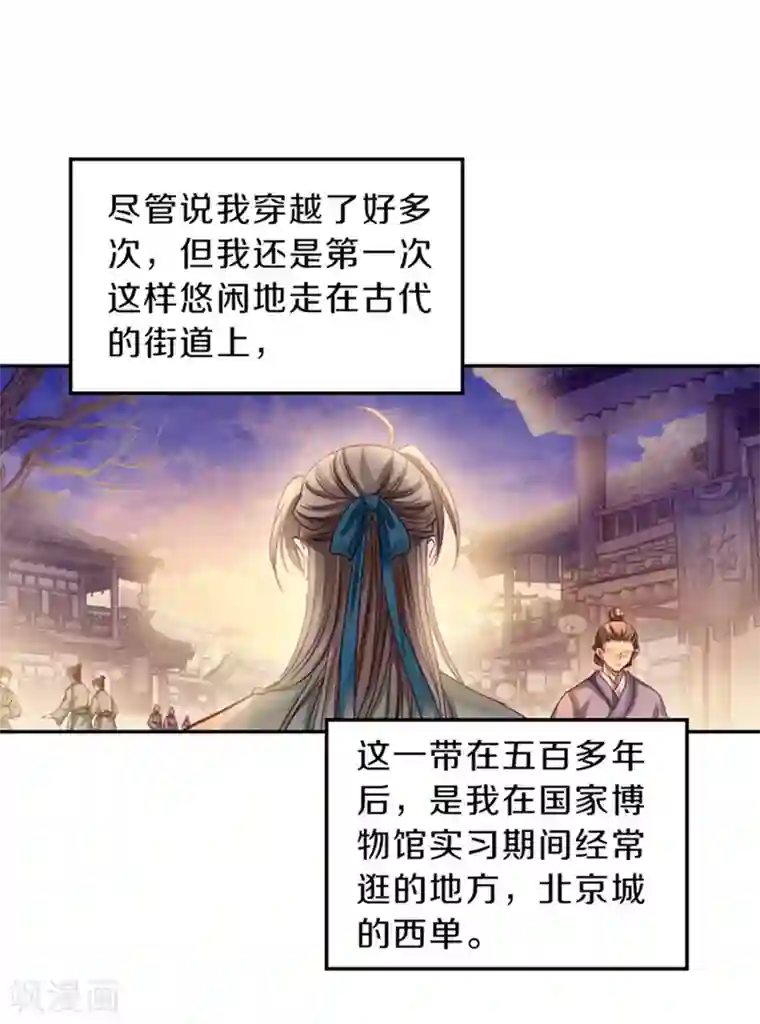 哑舍第155话 双跳脱（二）