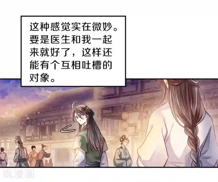 哑舍第155话 双跳脱（二）