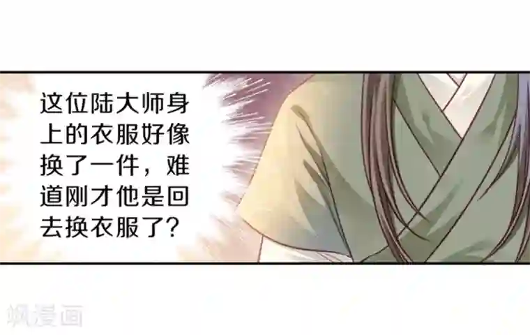 哑舍第155话 双跳脱（二）