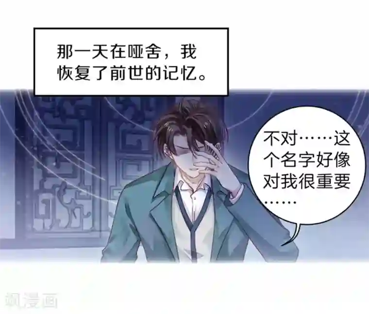 哑舍第155话 双跳脱（二）