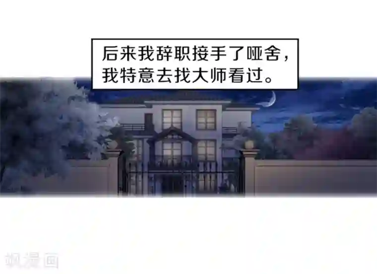 哑舍第155话 双跳脱（二）