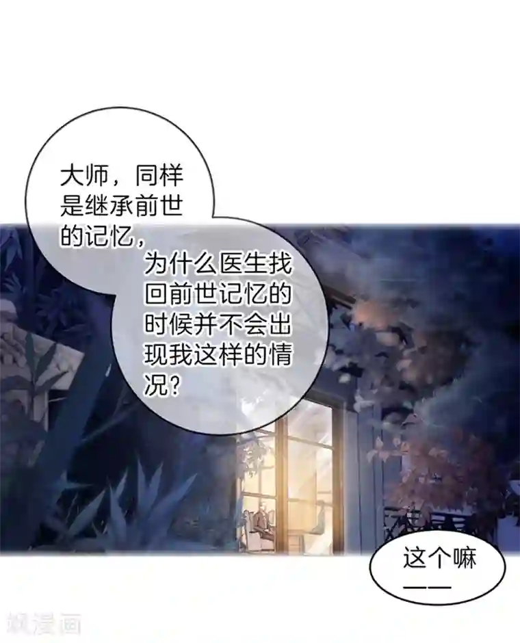 哑舍第155话 双跳脱（二）