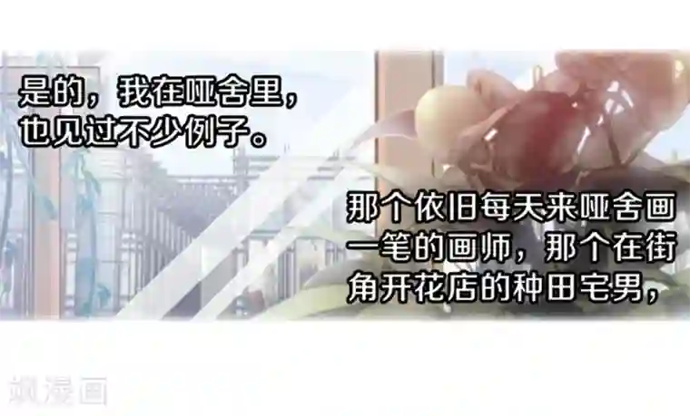 哑舍第155话 双跳脱（二）