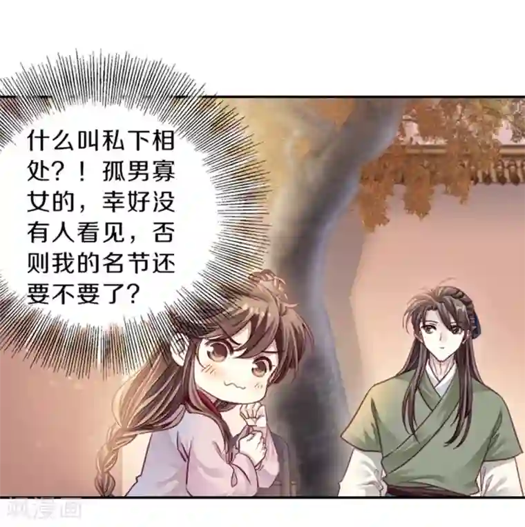 哑舍第155话 双跳脱（二）