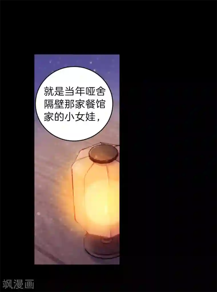 哑舍第156话 双跳脱（三）