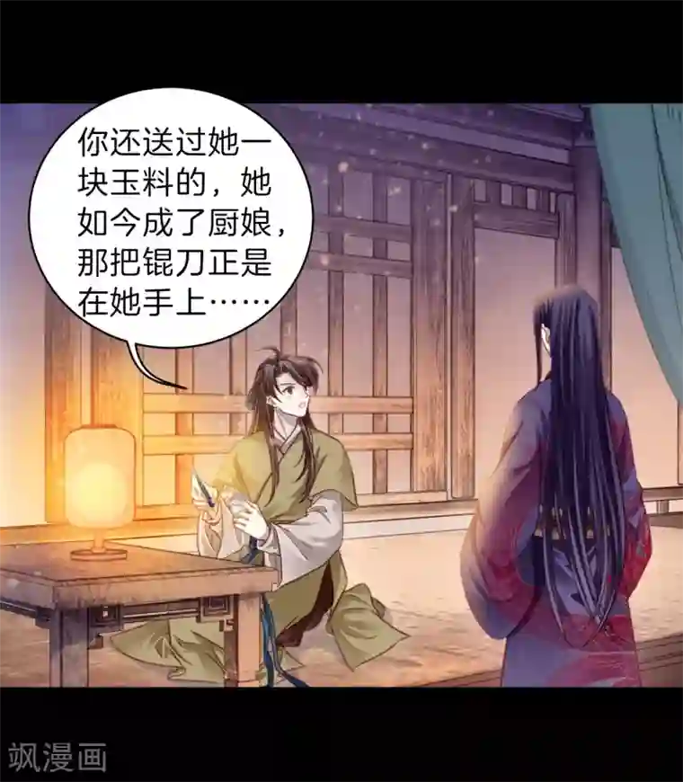 哑舍第156话 双跳脱（三）