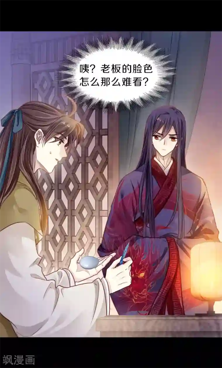 哑舍第156话 双跳脱（三）