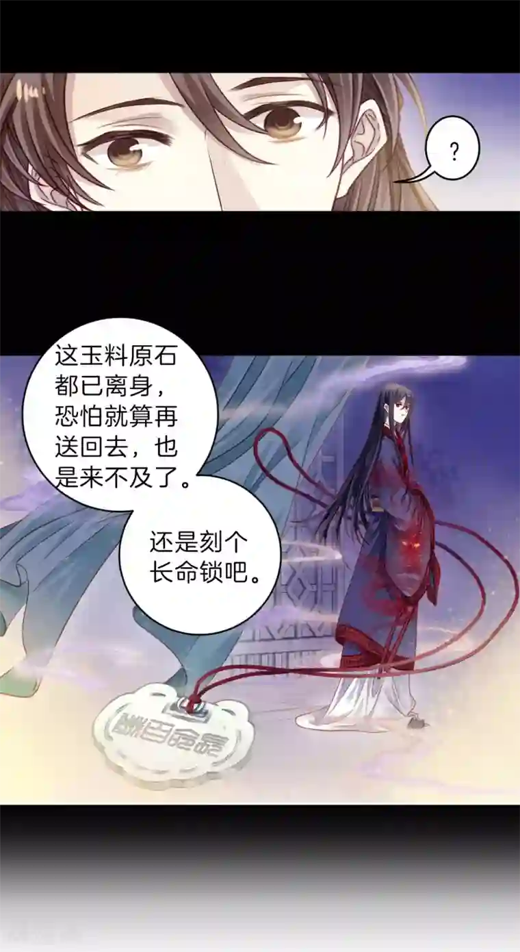 哑舍第156话 双跳脱（三）