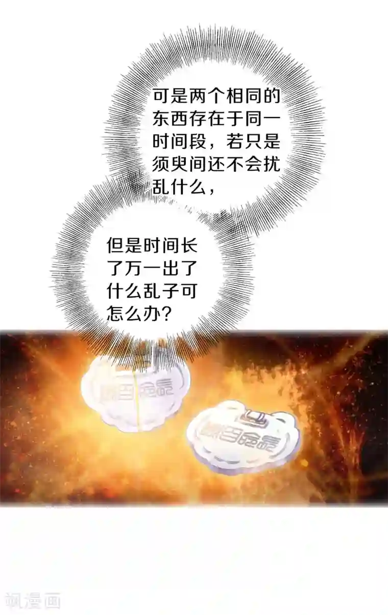 哑舍第156话 双跳脱（三）