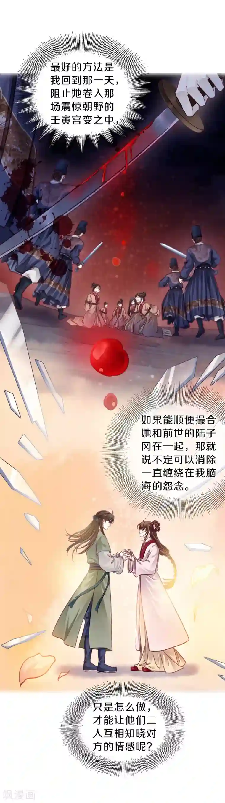 哑舍第156话 双跳脱（三）