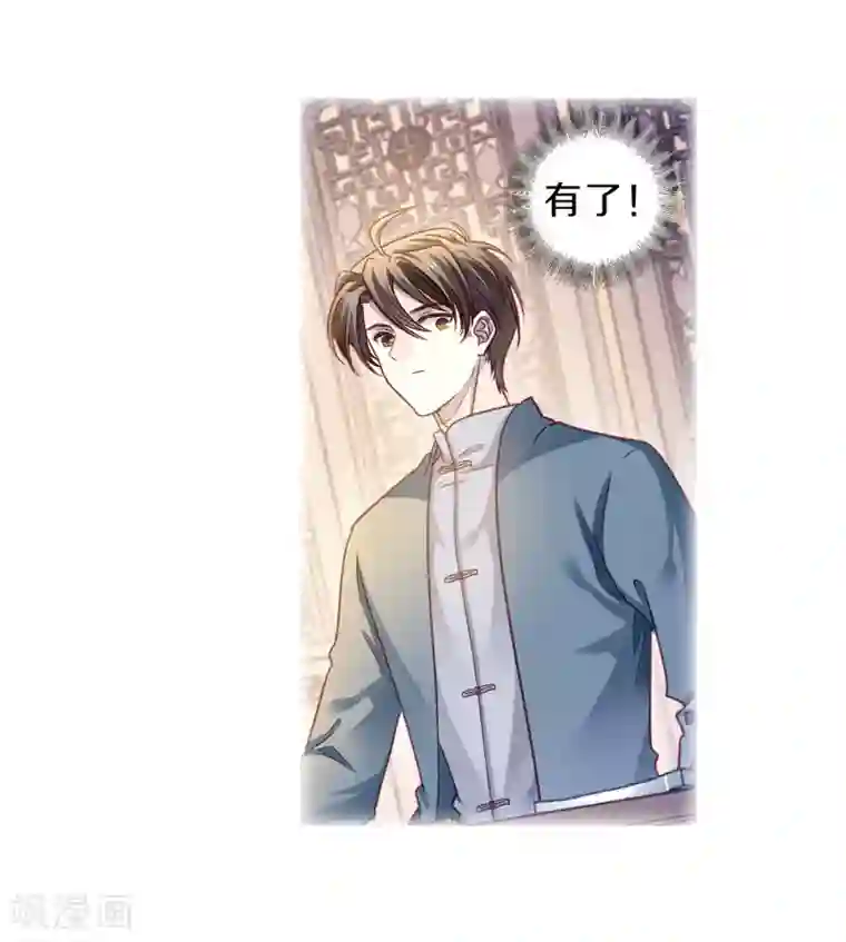 哑舍第156话 双跳脱（三）