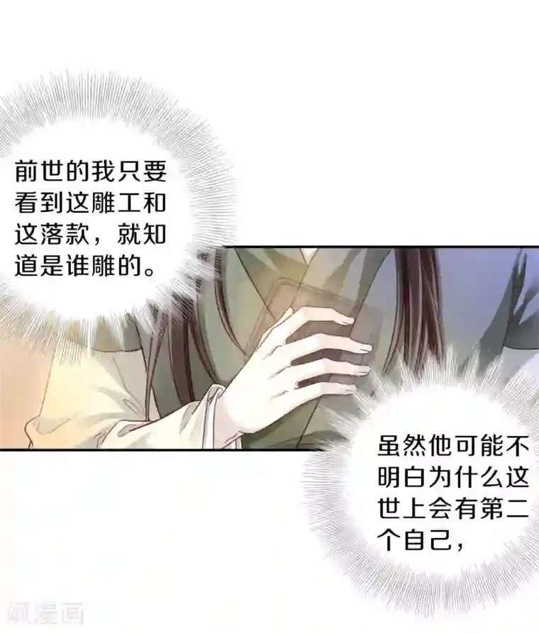 哑舍第156话 双跳脱（三）