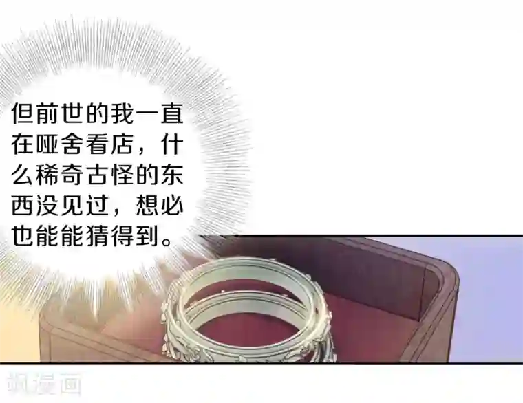 哑舍第156话 双跳脱（三）