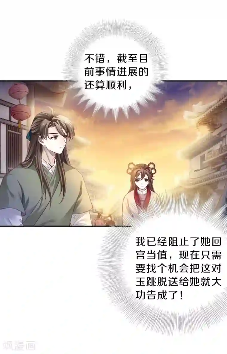 哑舍第156话 双跳脱（三）