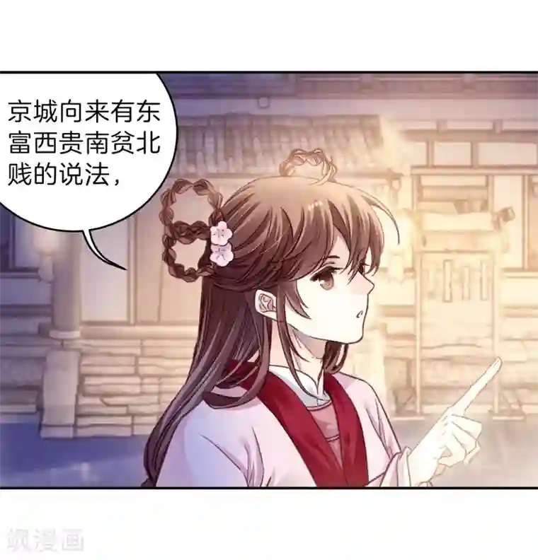 哑舍第156话 双跳脱（三）