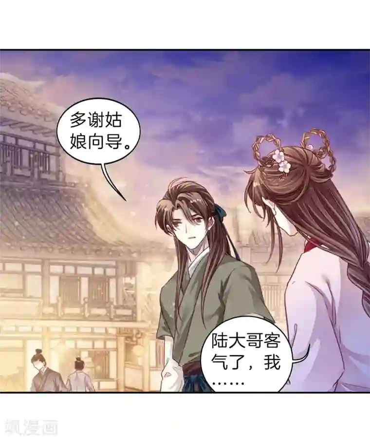 哑舍第156话 双跳脱（三）