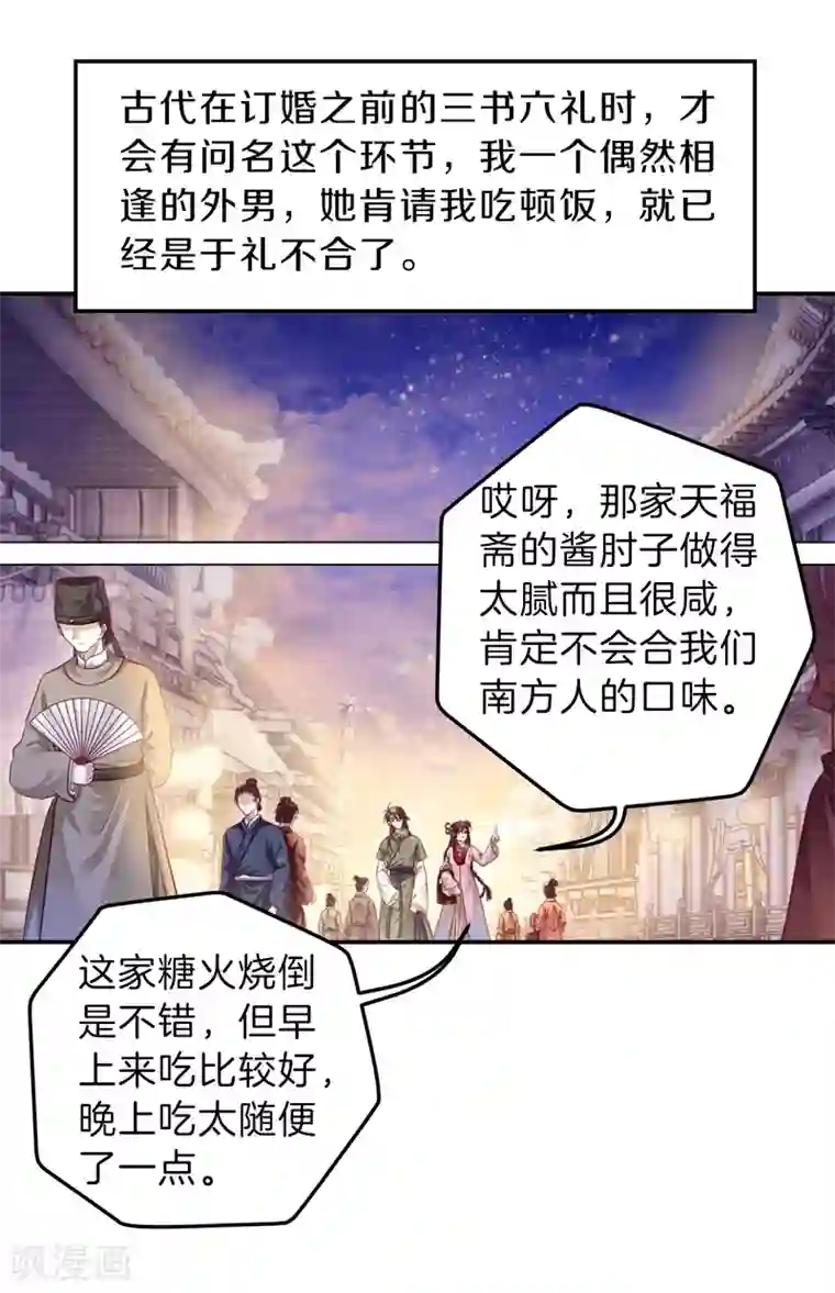 哑舍第156话 双跳脱（三）