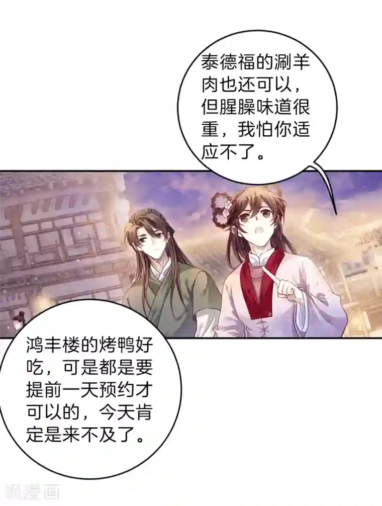 哑舍第156话 双跳脱（三）