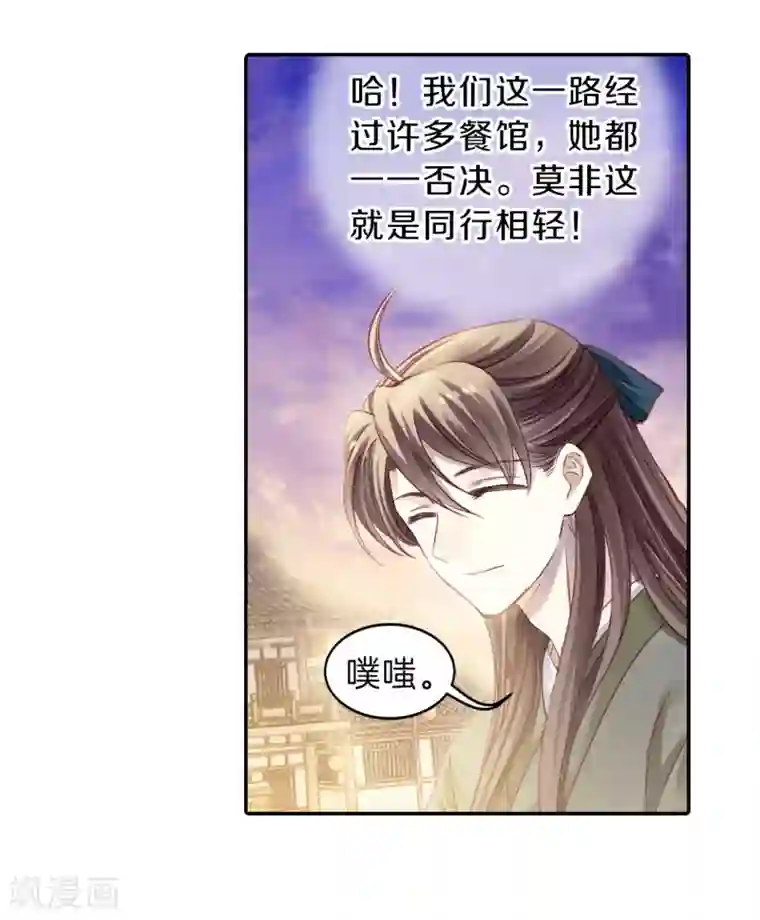 哑舍第156话 双跳脱（三）