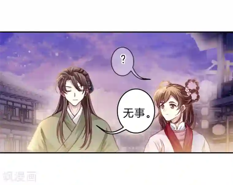 哑舍第156话 双跳脱（三）
