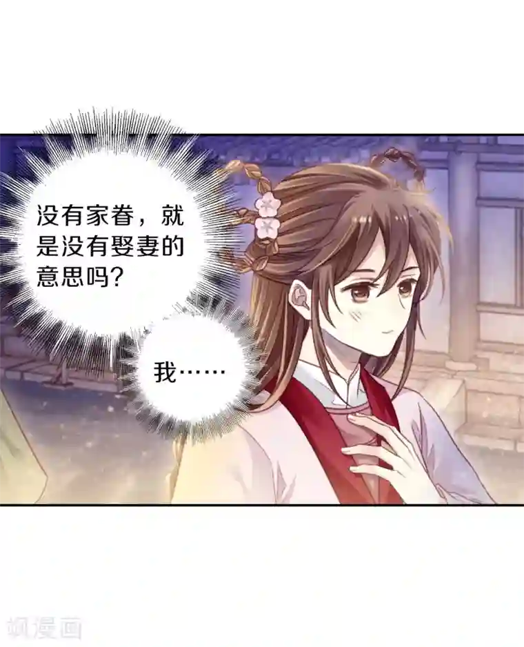 哑舍第156话 双跳脱（三）