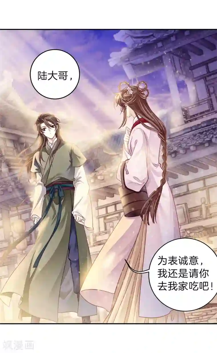 哑舍第156话 双跳脱（三）
