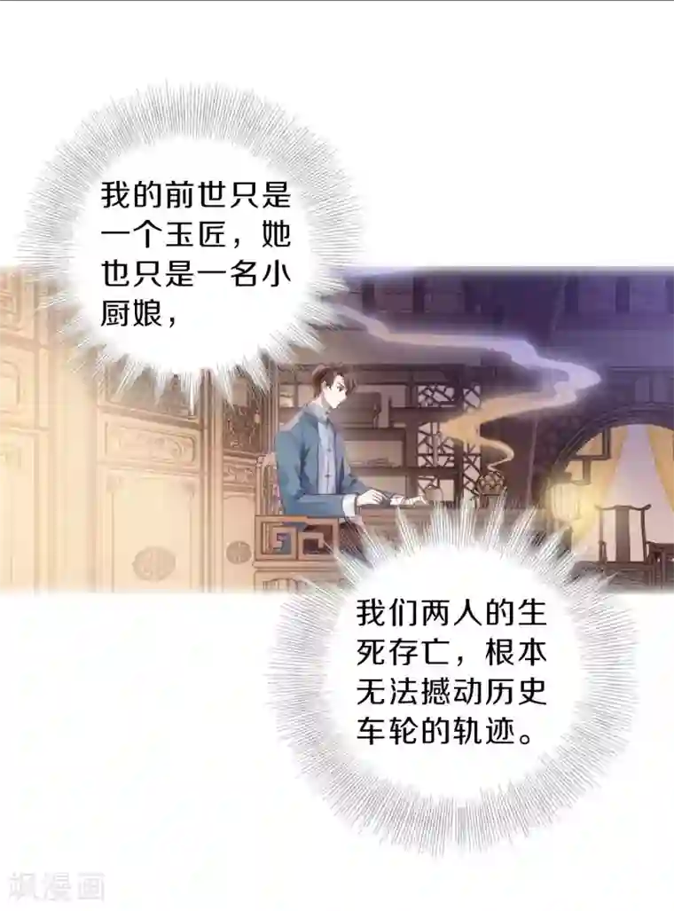 哑舍第156话 双跳脱（三）