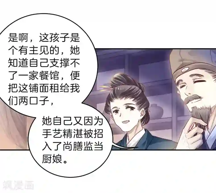 哑舍第157话 双跳脱（四）