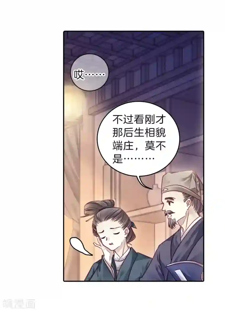 哑舍第157话 双跳脱（四）