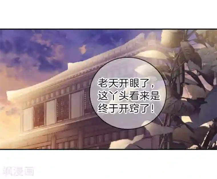 哑舍第157话 双跳脱（四）