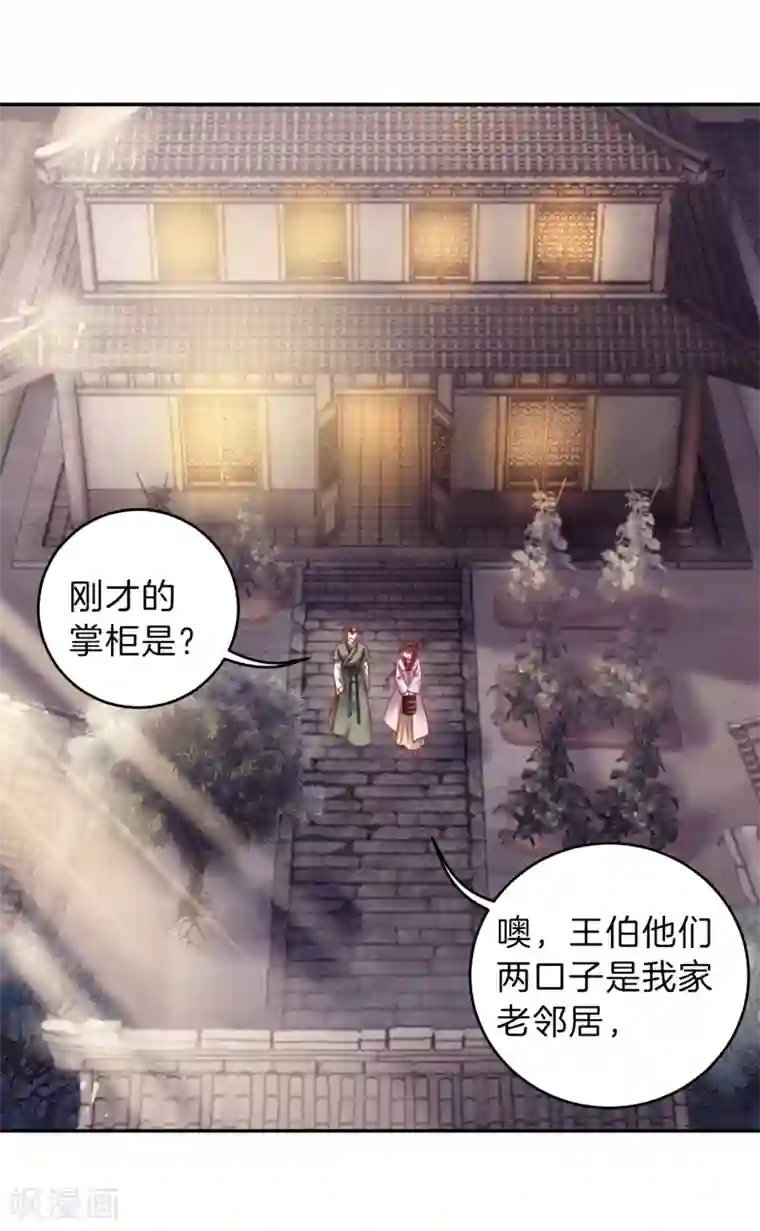 彩虹人奶喂小猪仔第157话 双跳脱（四）