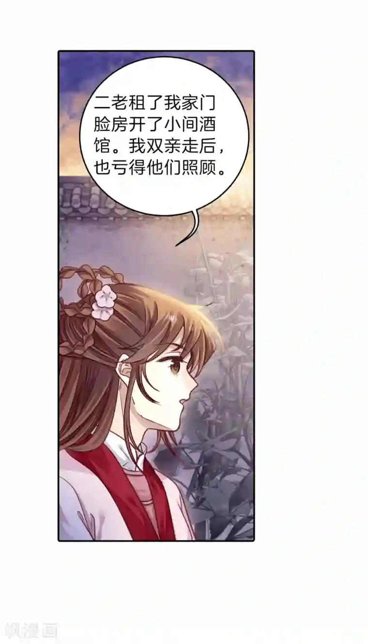 哑舍第157话 双跳脱（四）