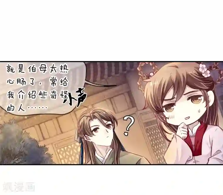 哑舍第157话 双跳脱（四）