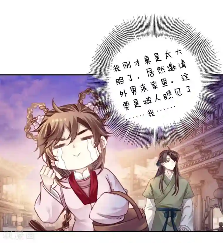 哑舍第157话 双跳脱（四）