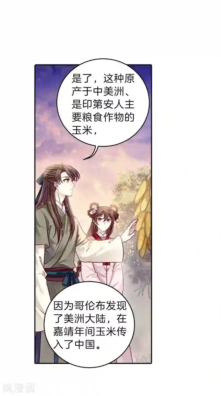 彩虹人奶喂小猪仔第157话 双跳脱（四）