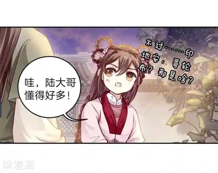 彩虹人奶喂小猪仔第157话 双跳脱（四）