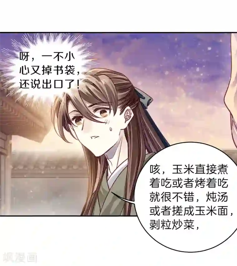 哑舍第157话 双跳脱（四）