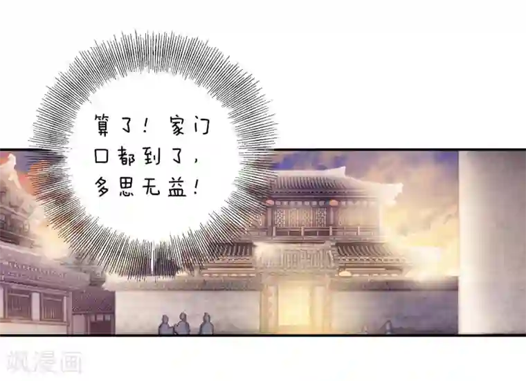 彩虹人奶喂小猪仔第157话 双跳脱（四）