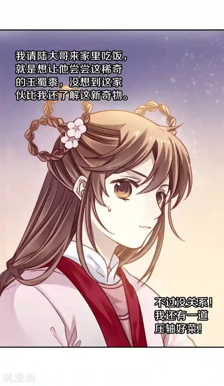 哑舍第157话 双跳脱（四）