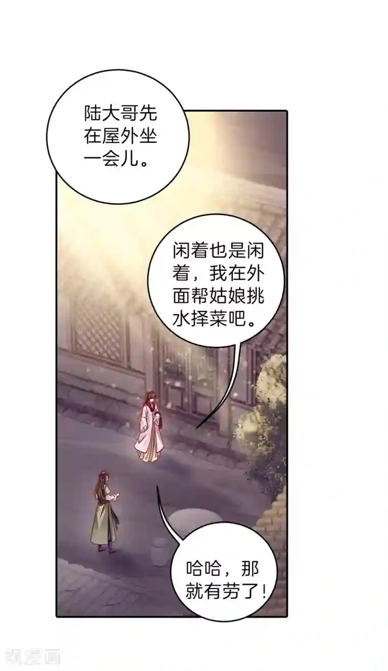 哑舍第157话 双跳脱（四）