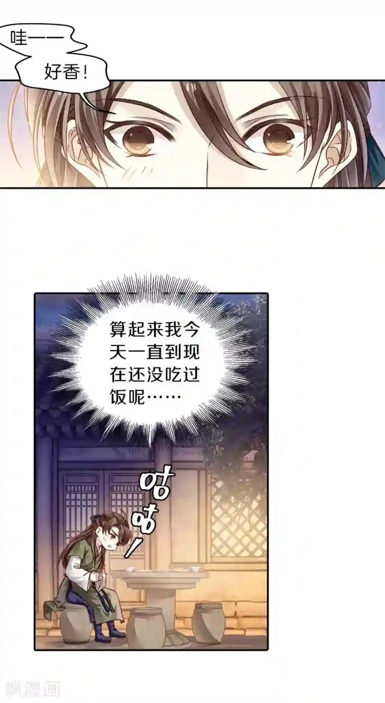 哑舍第157话 双跳脱（四）
