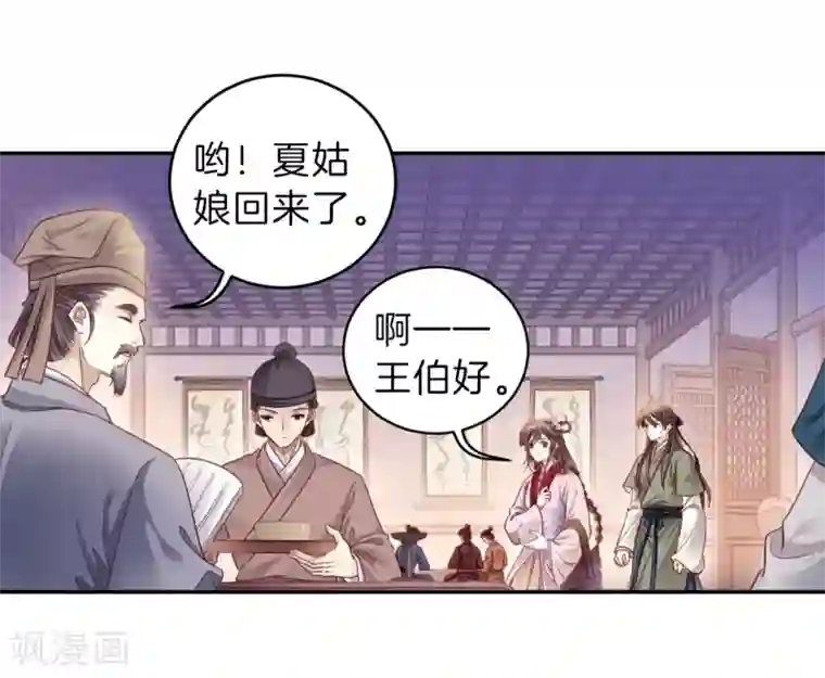 哑舍第157话 双跳脱（四）