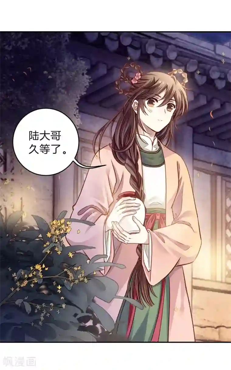 哑舍第157话 双跳脱（四）