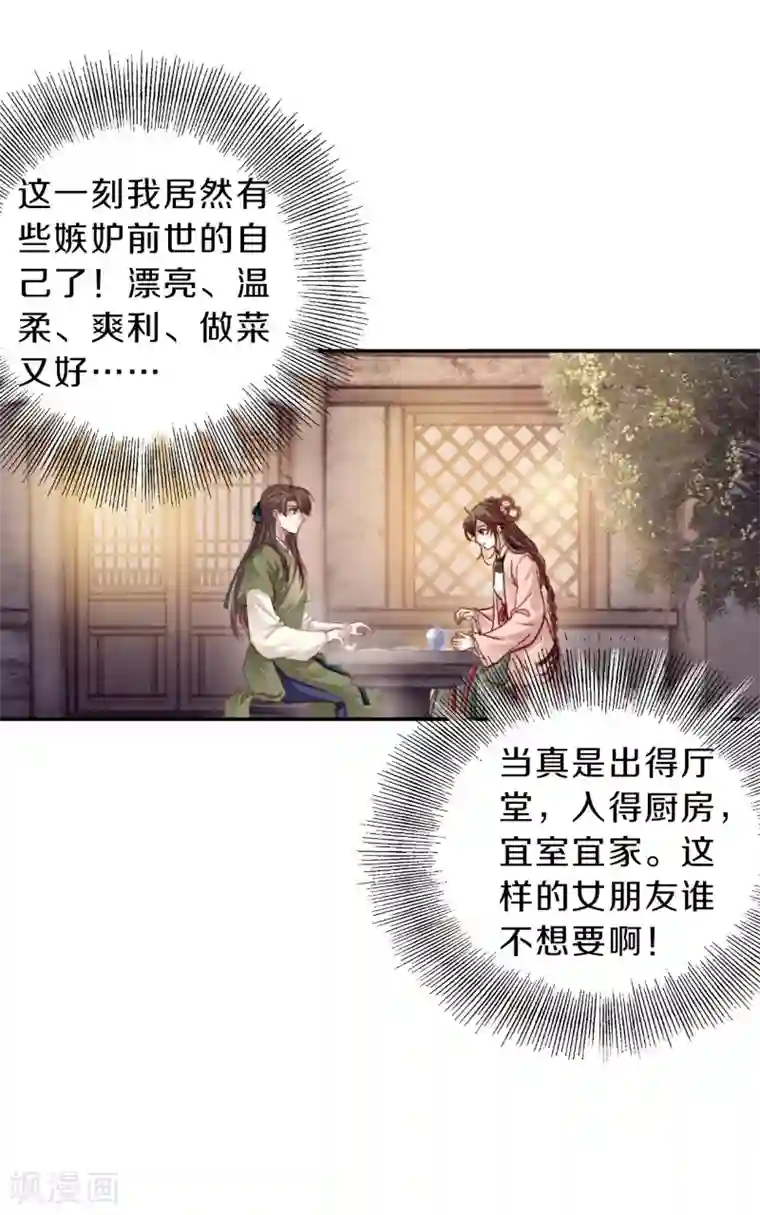 彩虹人奶喂小猪仔第157话 双跳脱（四）