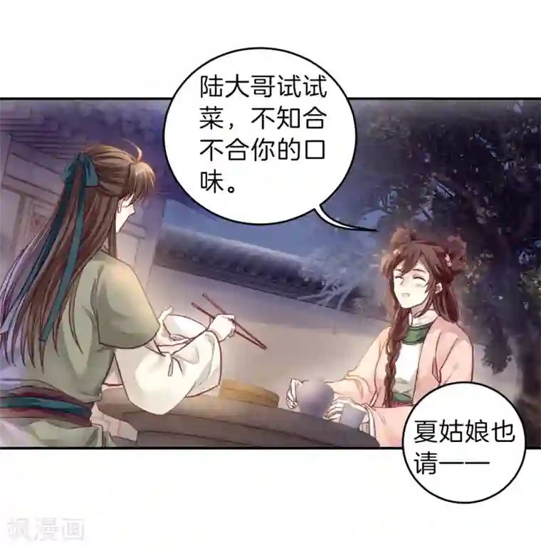 彩虹人奶喂小猪仔第157话 双跳脱（四）