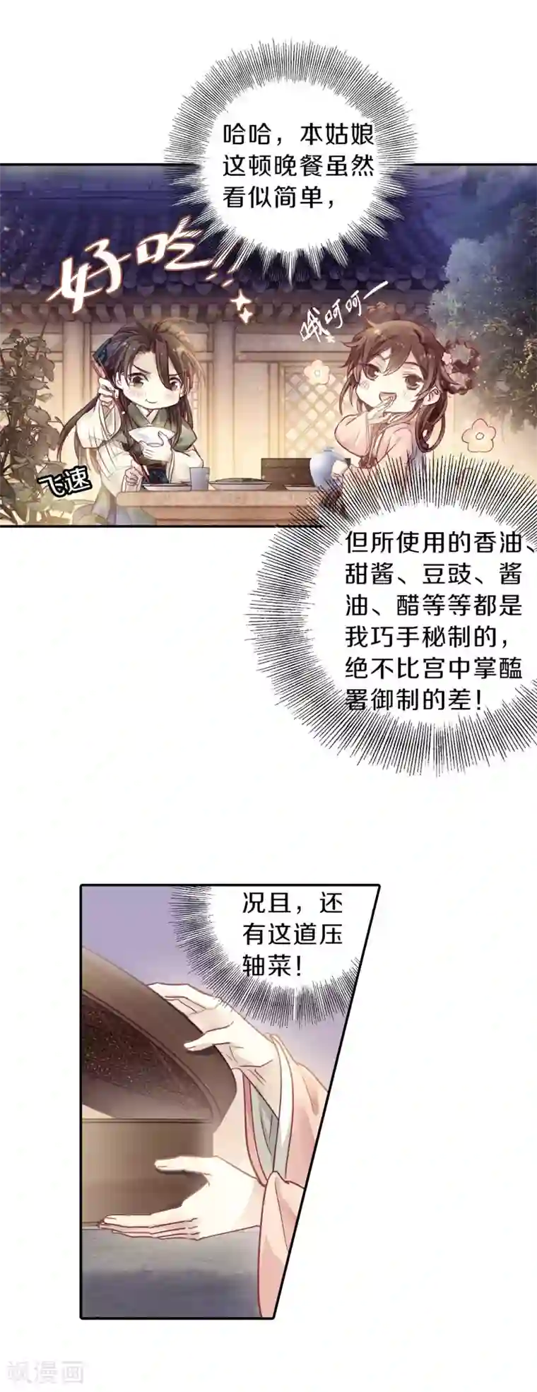彩虹人奶喂小猪仔第157话 双跳脱（四）