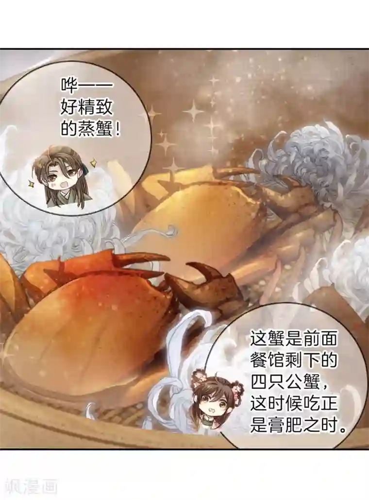 彩虹人奶喂小猪仔第157话 双跳脱（四）