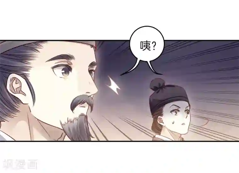 哑舍第157话 双跳脱（四）